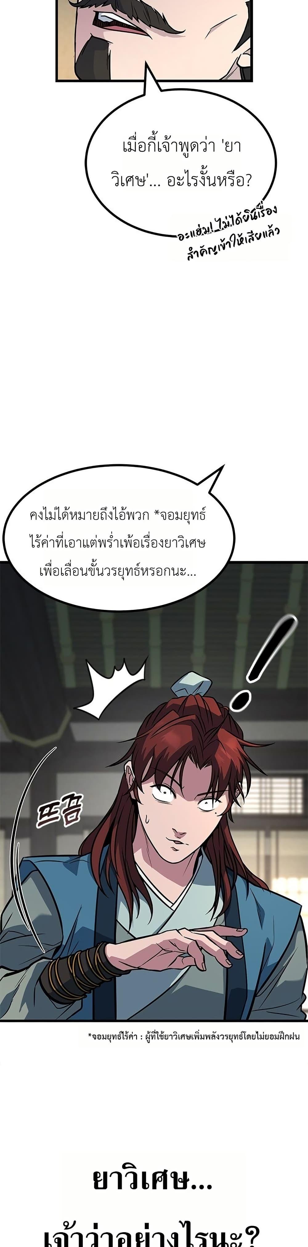 Manga-lc-com อ่านมังงะ อ่านการ์ตูน ออนไลน์ ฟรี Minor Legend ตอนที่ 1 2 3 4 5 6 7 8 9 10 11 12 13 14 ฟรี ไม่มีโฆษณา Manga-lc - อ่าน มังงะ อ่าน การ์ตูน ออนไลน์ อ่านมังงะ ฟรี
