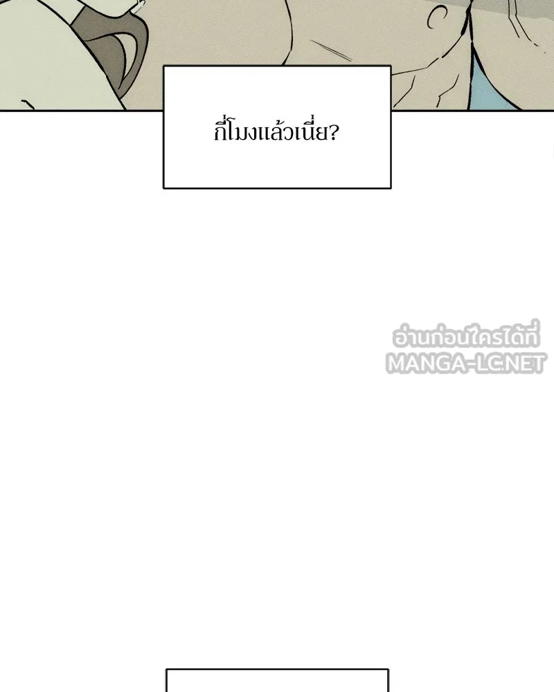 บุปผารุ่มราคะ ตอนที่ 52 รูปที่ 6