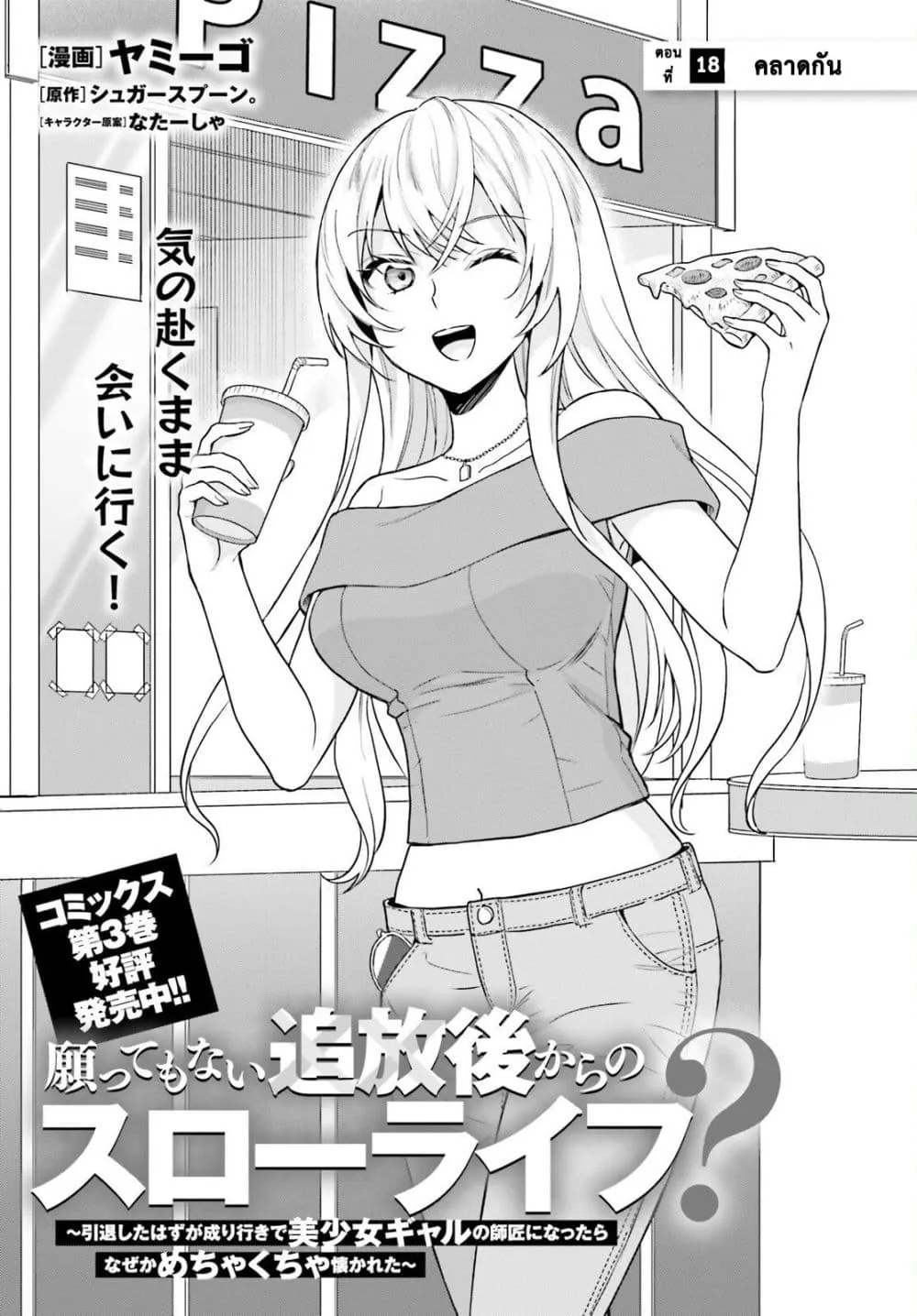 Manga-lc-com อ่านมังงะ อ่านการ์ตูน ออนไลน์ ฟรี Negattemonai Tsuihougo kara no Slow Life ~Intai shita Hazu g ตอนที่ 1 2 3 4 5 6 7 8 9 10 11 12 13 14 ฟรี ไม่มีโฆษณา Manga-lc - อ่าน มังงะ อ่าน การ์ตูน ออนไลน์ อ่านมังงะ ฟรี