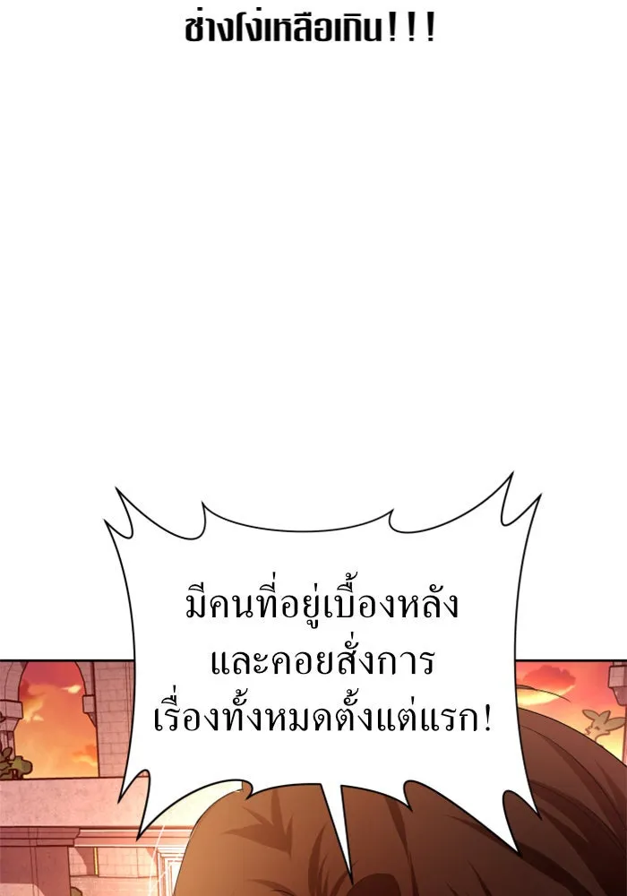 ชิงชีวิตพลิกลิขิตชะตา ตอนที่ 84. รับมือไหว รูปที่ 76