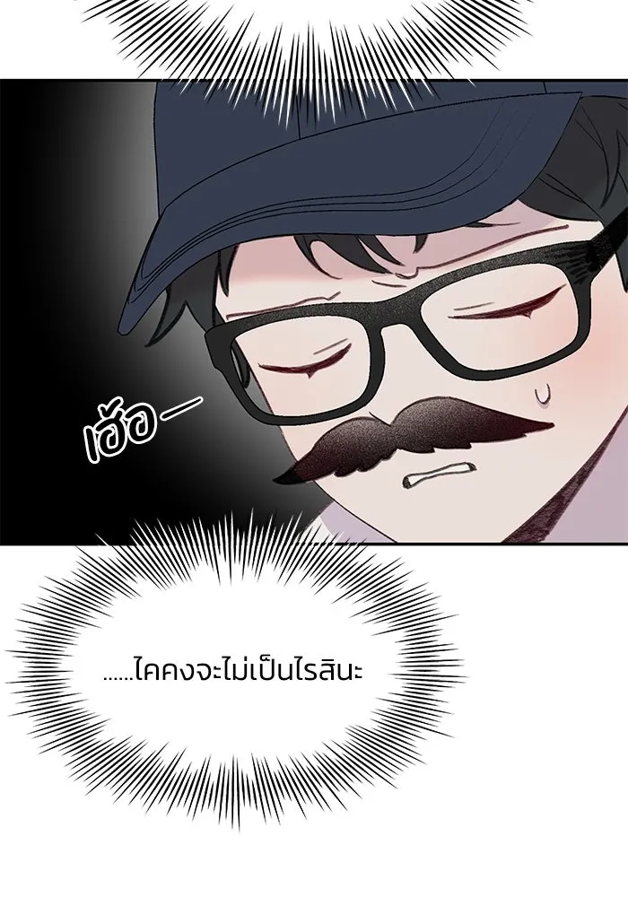 รักน้ำ รักปลา รักเธอนะ ตอนที่ 51 ปลาตามหาสมบัติ รูปที่ 5