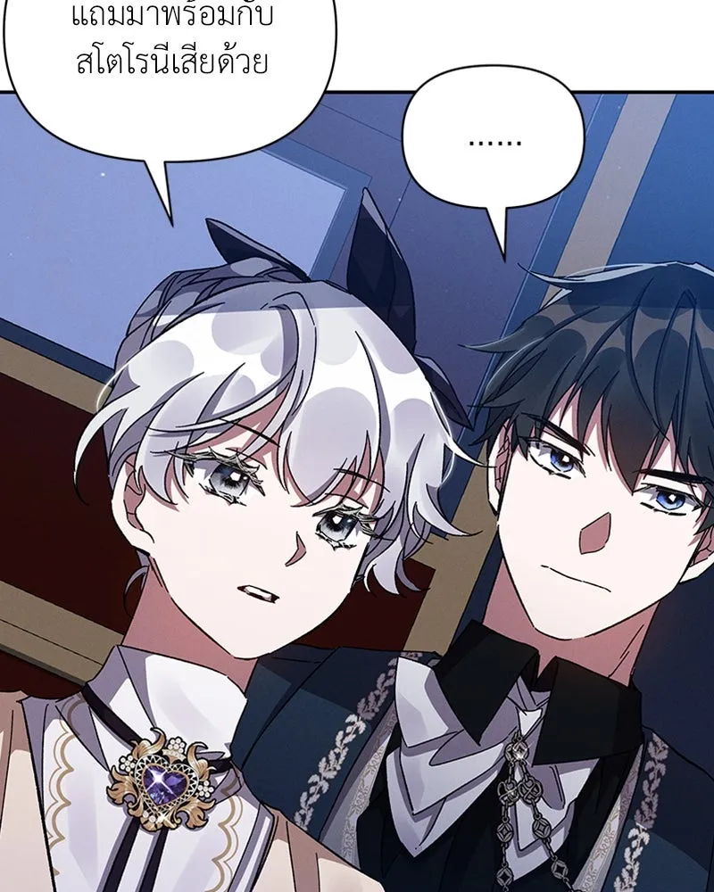 โอ้ ศัตรูที่รัก ตอนที่ 27 รูปที่ 104