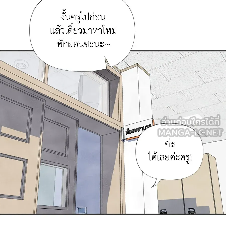 เหตุผลของคนไม่อยากอยู่ ตอนที่ 11 รูปที่ 75