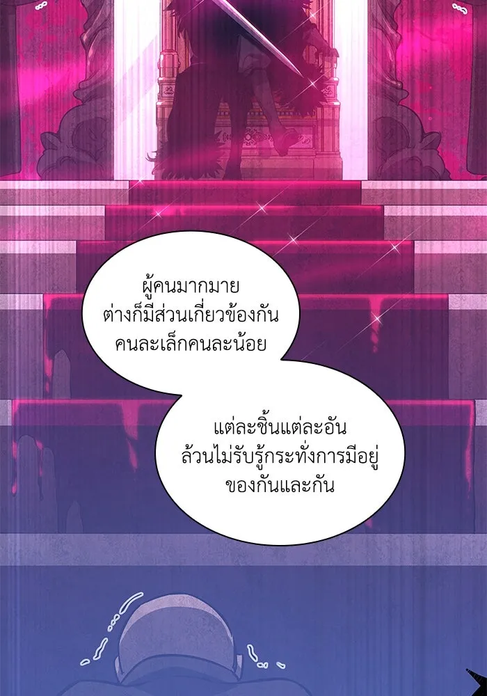 ฟิลเลียโรเซ่กับคำทำนายแห่งมงกุฎหนาม ตอนที่ 141 รูปที่ 52