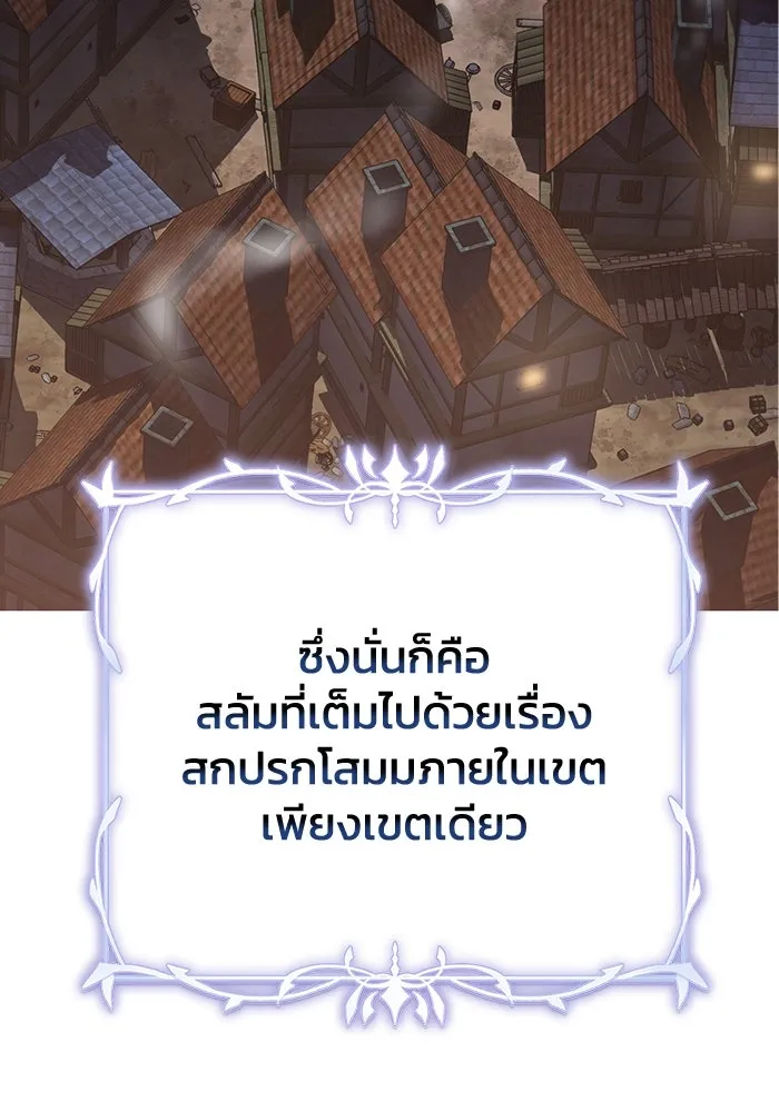 ยอดนักดาบผู้โอบอุ้มดารา ตอนที่ 1 รูปที่ 92