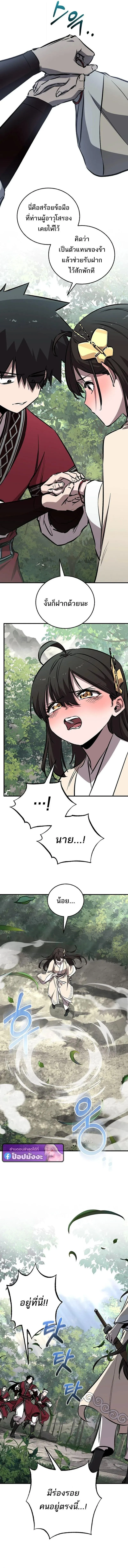 Childhood Friend of the Zenith สหายว_ยเยาว_ของข_าแข_งแกร_งท_ส_ดในใต_หล_า ตอนที่ ตอนที่ 98 รูปที่ 6