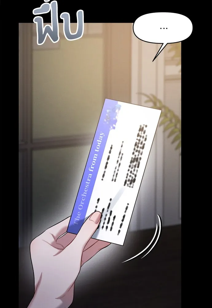 ปรารถนารักอันงดงาม ตอนที่ 102 รูปที่ 10