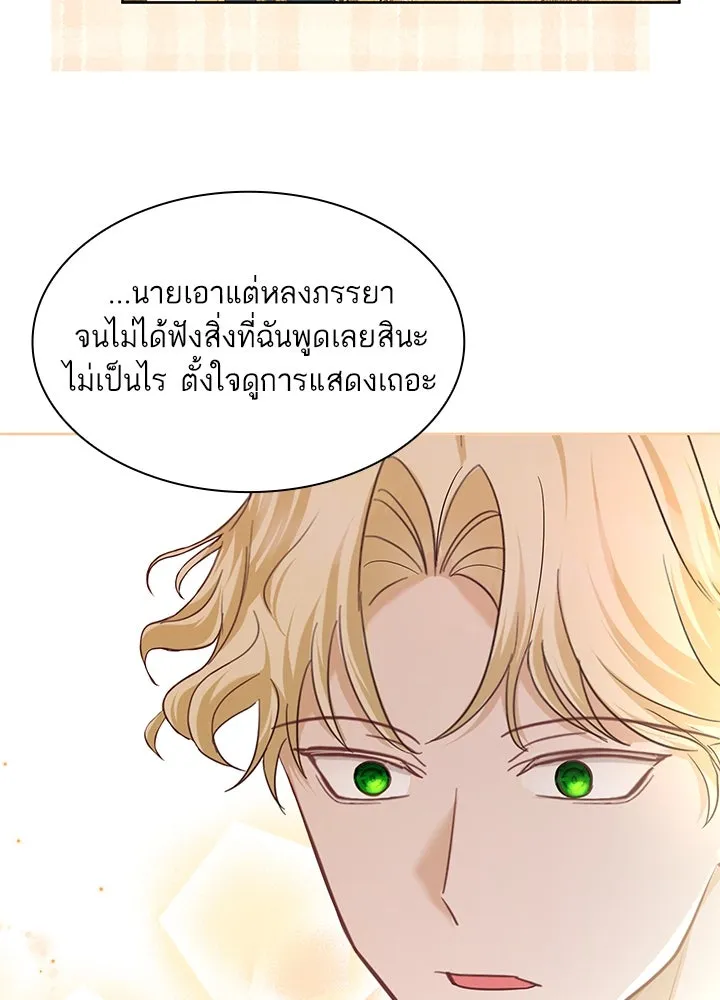 อดีตภรรยาของพระเอกหนุ่มจอมคลั่งรัก ตอนที่ 9 รูปที่ 100