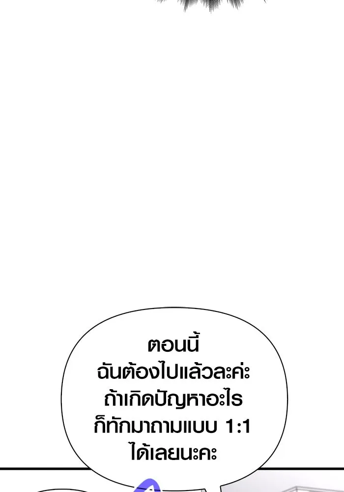 เอาชีวิตรอดในเกมฉบับคนเถื่อน ตอนที่ 63 ชื่อเล่น รูปที่ 77