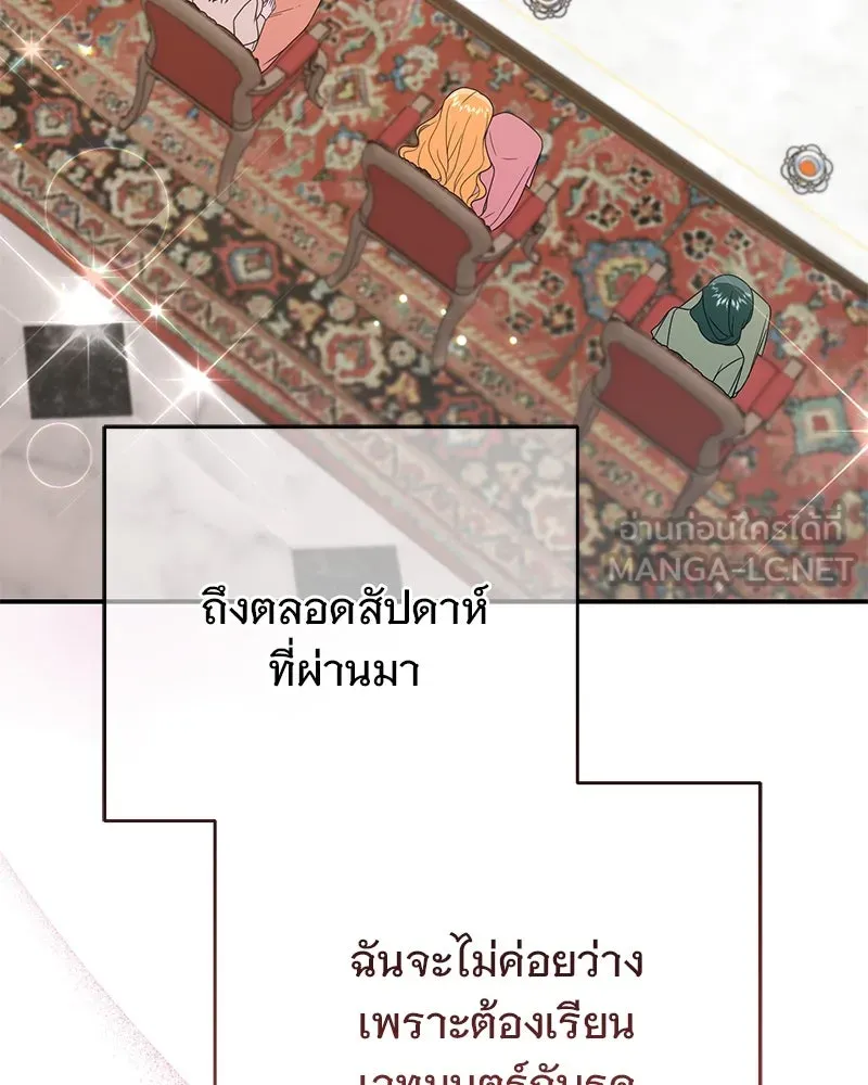 อนาคตพบรัก ตอนที่ 29 รูปที่ 81