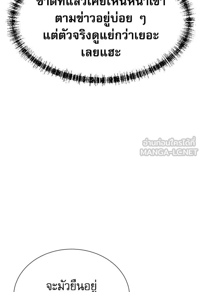 หลานอัจฉริยะ ตอนที่ 65 รูปที่ 28