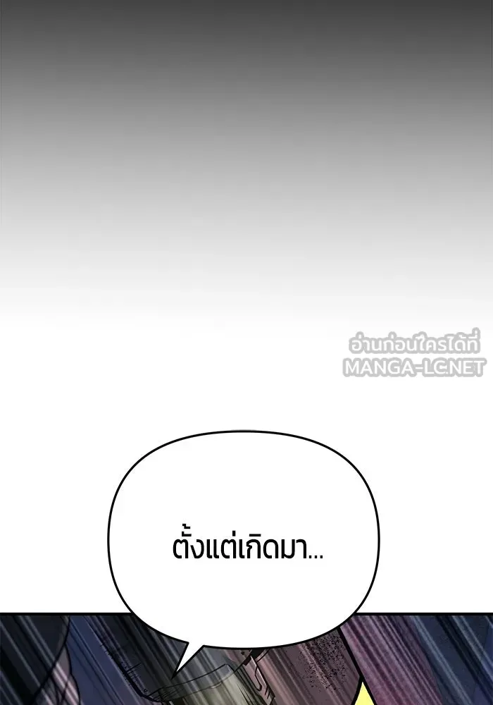 นักออกแบบเขาวงกตระดับชาติ ตอนที่ 18 รูปที่ 39