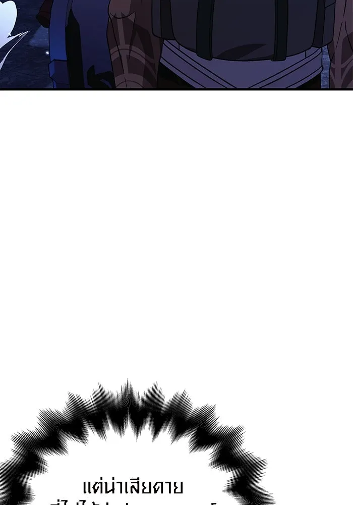 เอาชีวิตรอดในเกมฉบับคนเถื่อน ตอนที่ 38 รูปที่ 10