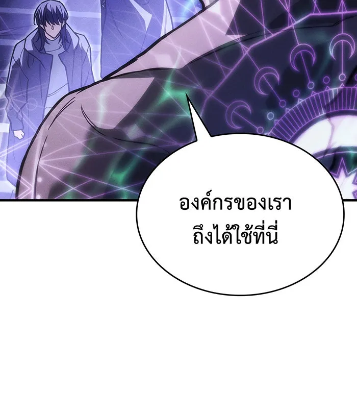 เกิดใหม่พร้อมพลังแห่งราชัน ตอนที่ 102 รูปที่ 11