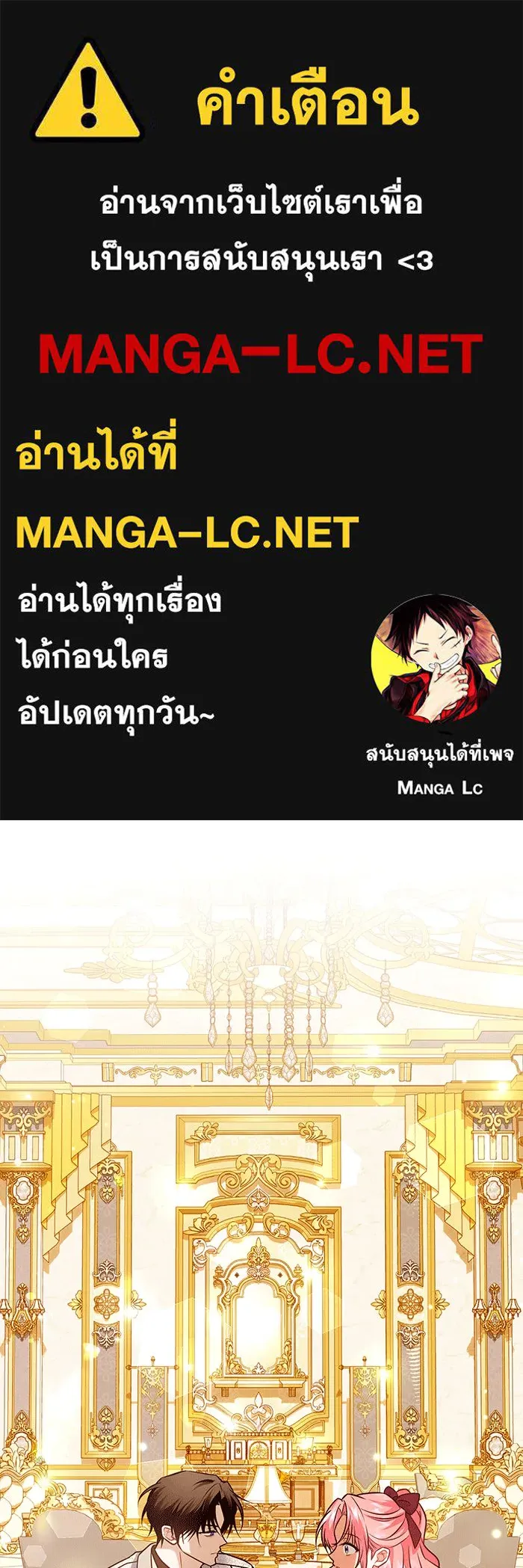 เปลี่ยนบทร้ายให้เป็นบทรัก ตอนที่ 27 รูปที่ 1