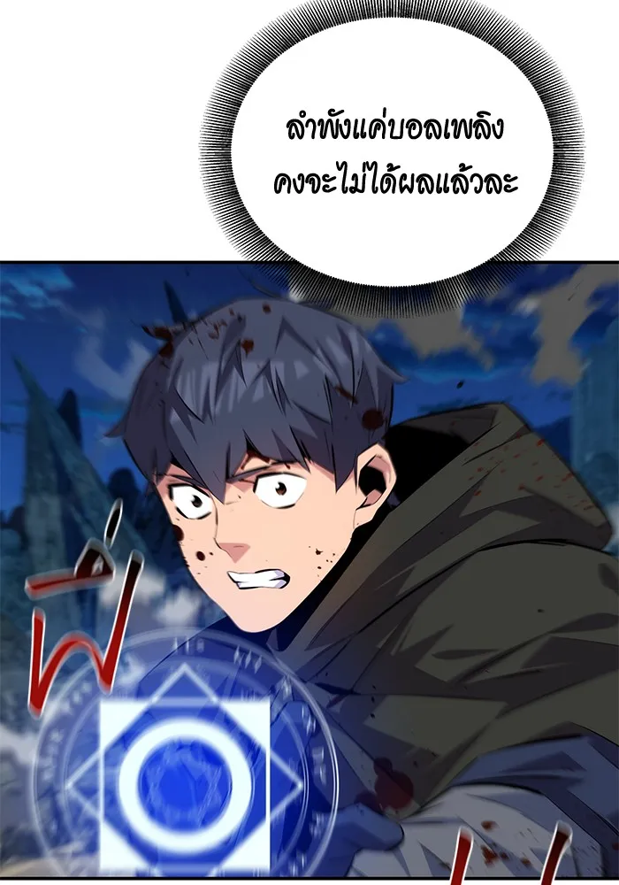 แยกร่าง ล่าอัตโนมัติ ตอนที่ 100 ความลับ รูปที่ 28