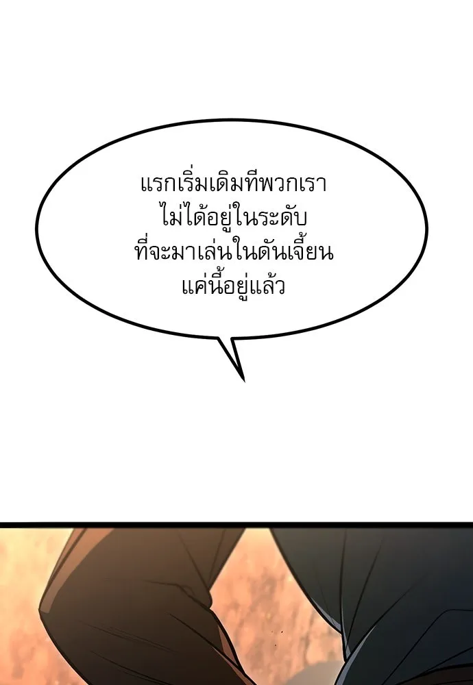 ก็อบลินเลเวล 999 ตอนที่ 1 รูปที่ 128