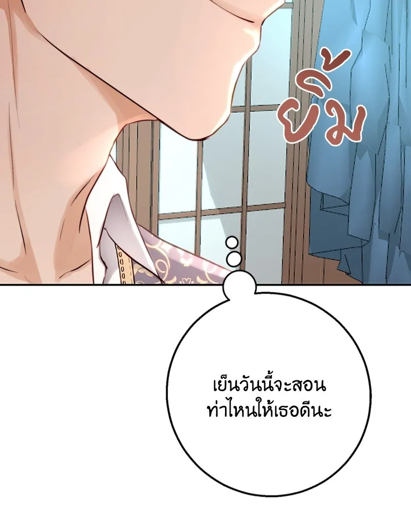 เจ้าหญิงคลั่งแห่งวังหลวง ตอนที่ 12 รูปที่ 118