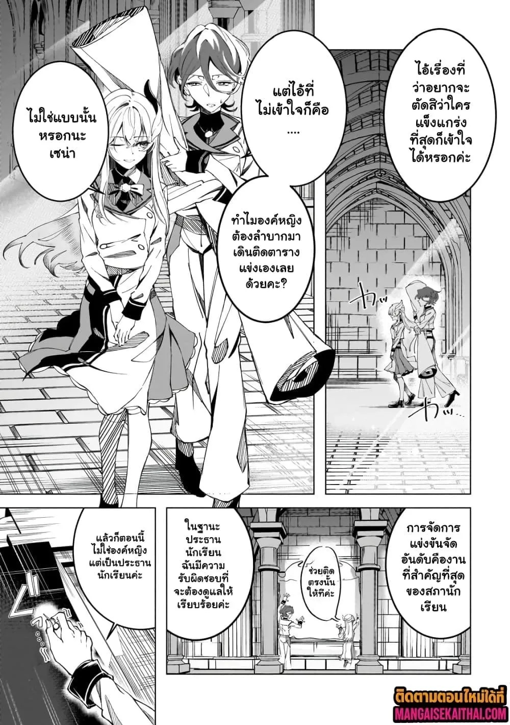 Manga-lc-com อ่านมังงะ อ่านการ์ตูน ออนไลน์ ฟรี Shin no Jitsuryoku wo Kakushiteiru to Omowareteru Seireishi, ตอนที่ 1 2 3 4 5 6 7 8 9 10 11 12 13 14 ฟรี ไม่มีโฆษณา Manga-lc - อ่าน มังงะ อ่าน การ์ตูน ออนไลน์ อ่านมังงะ ฟรี