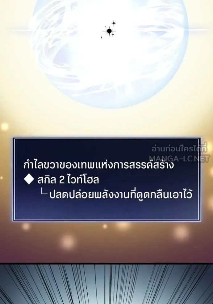 โคตรอาวุธลับ ตอนที่ 49 รูปที่ 32