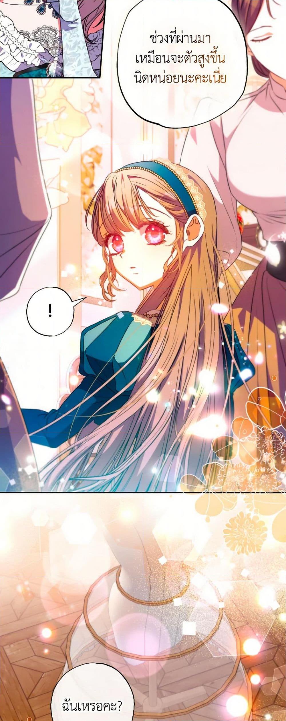 Manga-lc-com อ่านมังงะ อ่านการ์ตูน ออนไลน์ ฟรี A Saint Who Was Adopted by the Grand Duke ตอนที่ 1 2 3 4 5 6 7 8 9 10 11 12 13 14 ฟรี ไม่มีโฆษณา Manga-lc - อ่าน มังงะ อ่าน การ์ตูน ออนไลน์ อ่านมังงะ ฟรี