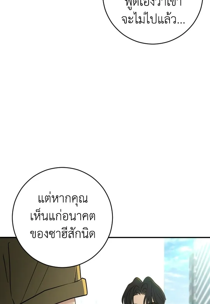 รักไร้ราคา ตอนที่ 73 รูปที่ 113
