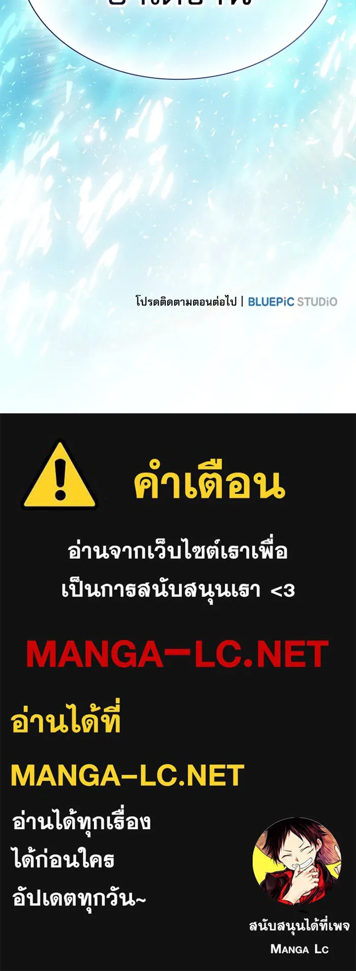 นักดาบอัจฉริยะจากอะคาเดมี ตอนที่ 102 รูปที่ 147