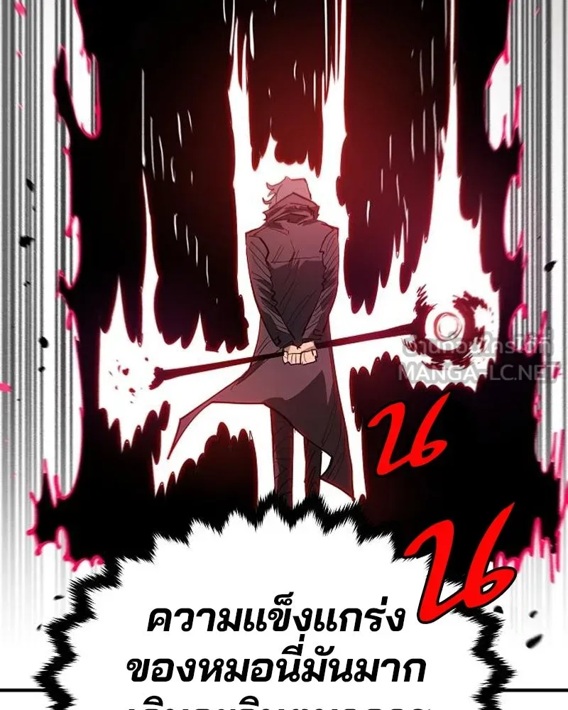 Player ตอนที่ 183 รูปที่ 117