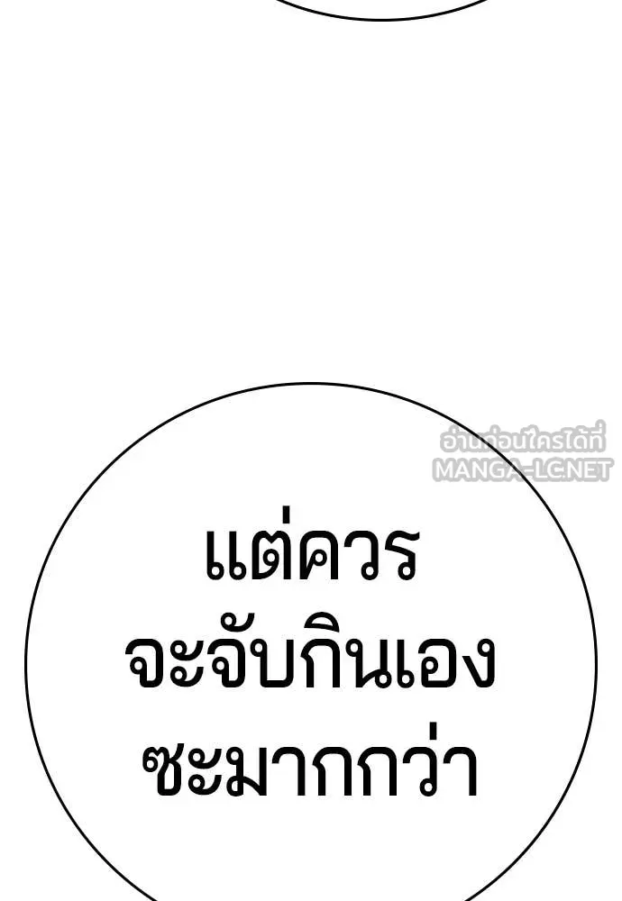 คูเซรา ตอนที่ 57 รูปที่ 60
