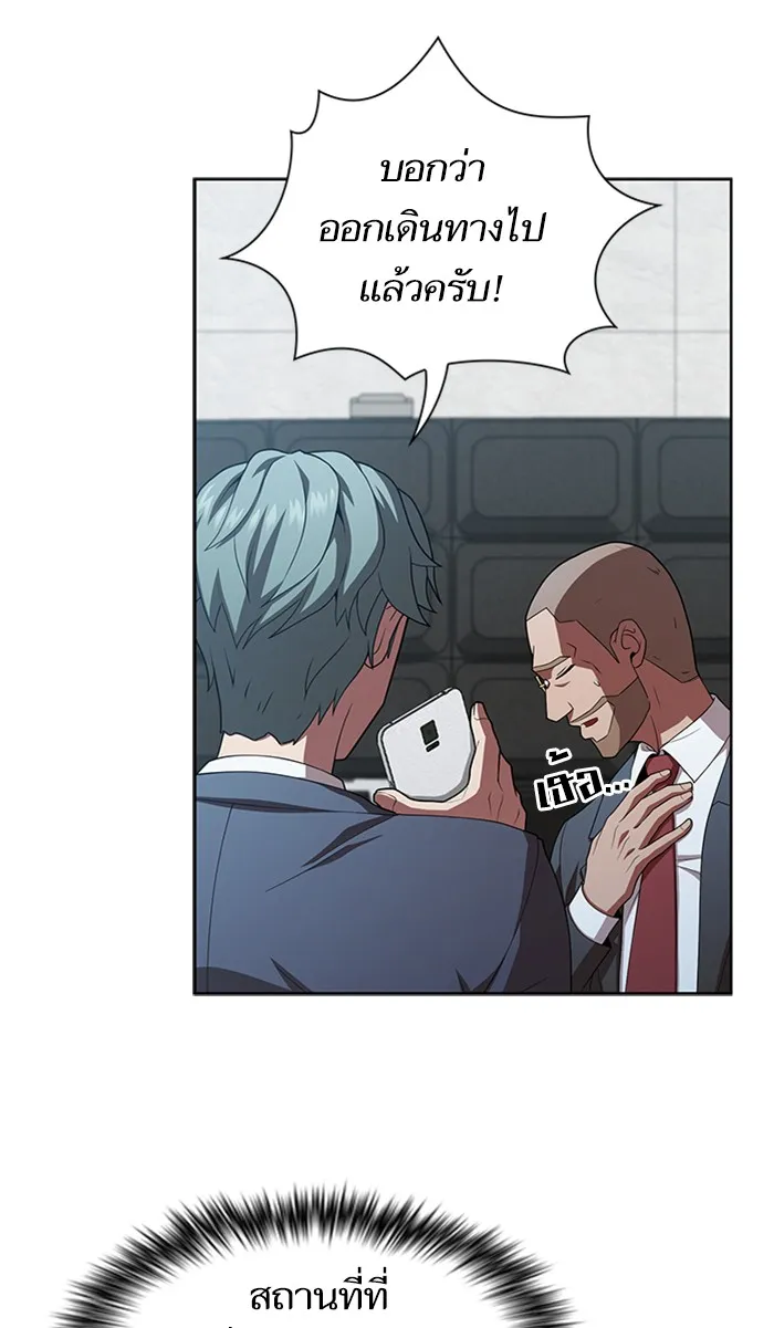 ผู้เล่นขั้นเทพแห่งหอคอยฝึกสอน ตอนที่ 86 รูปที่ 55