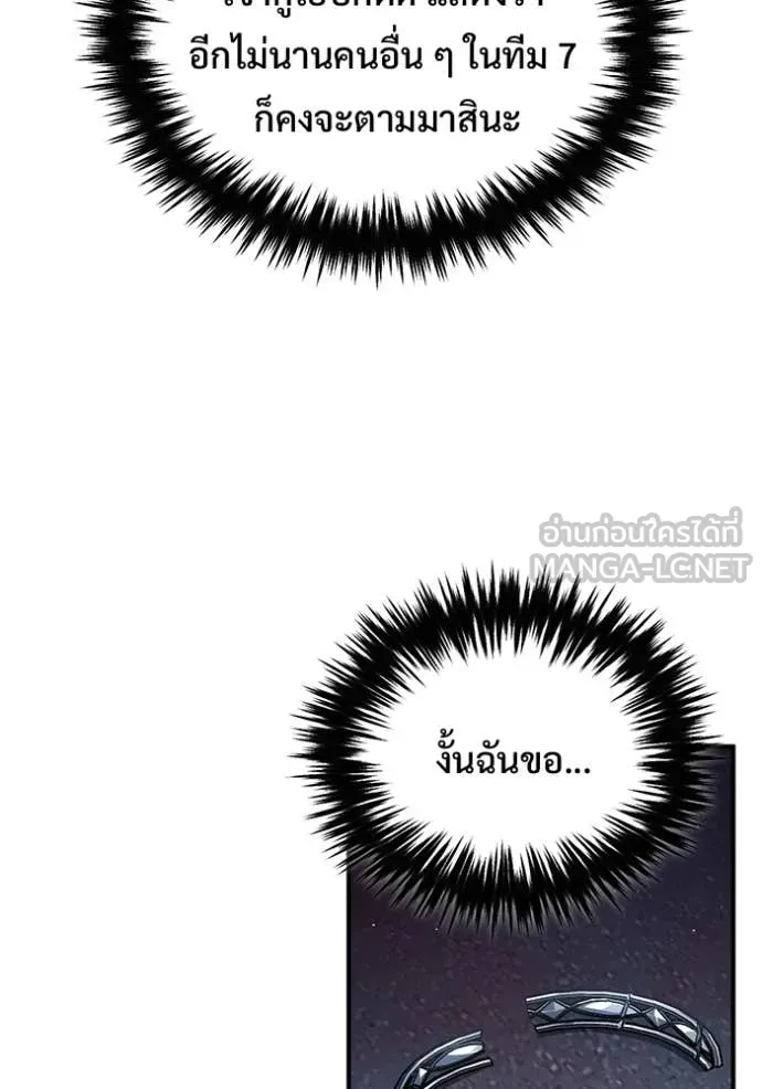 Regressor’s Life Aft ตอนที่ 96 รูปที่ 98