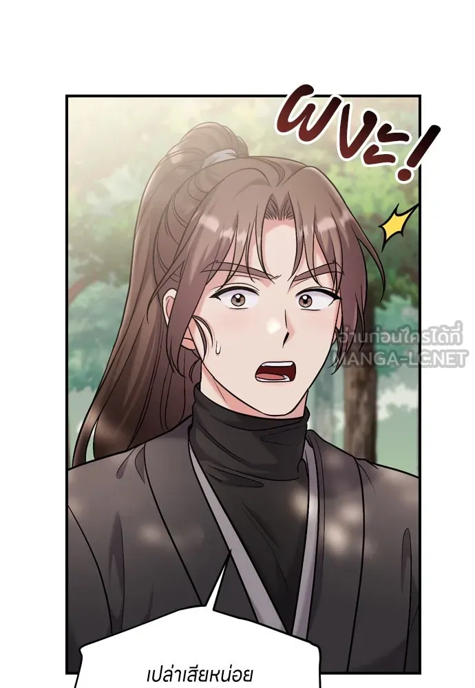 ข้าเนี่ยนะเป็นพระสนม ตอนที่ 18 การเลือกของขวัญให้คนอื่นทำไมมั รูปที่ 123