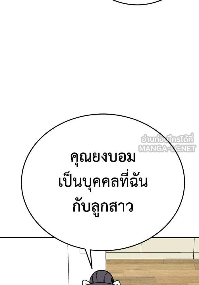 ช่วยเปลี่ยนฉันที ตอนที่ 197. ซีซัน 1 ภาคพิเศษ 7 ยอมินซอ รูปที่ 27