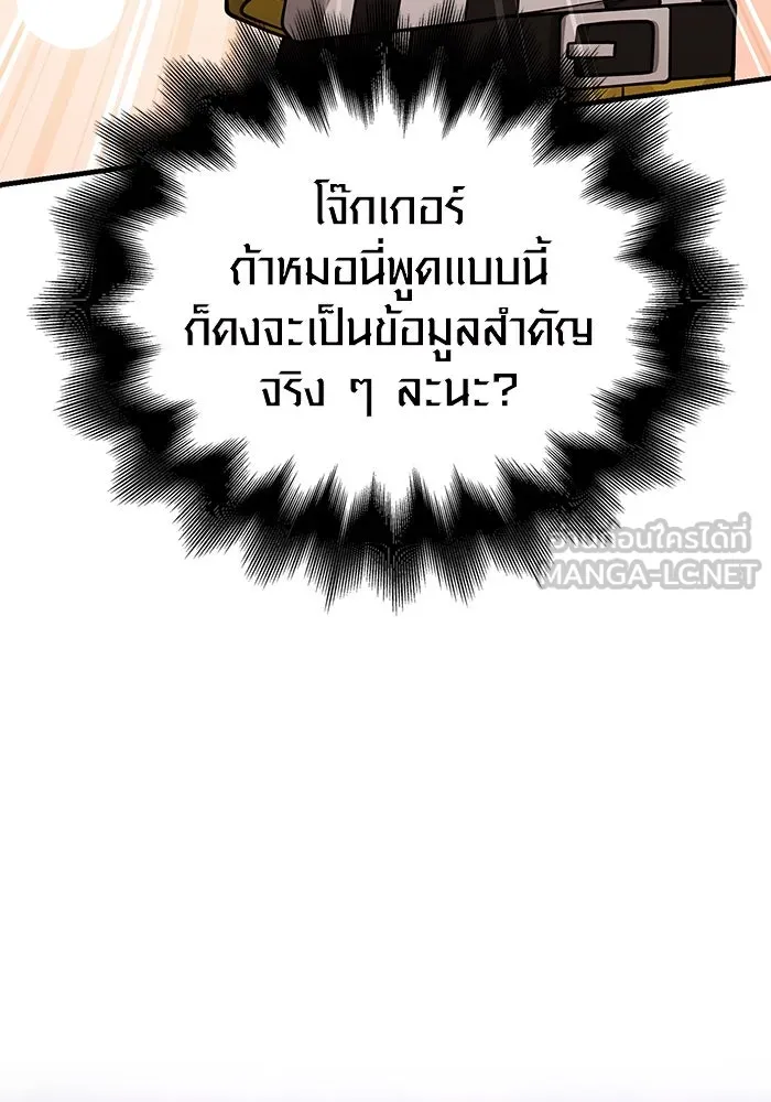 เอาชีวิตรอดในเกมฉบับคนเถื่อน ตอนที่ 106 สิงโต รูปที่ 6