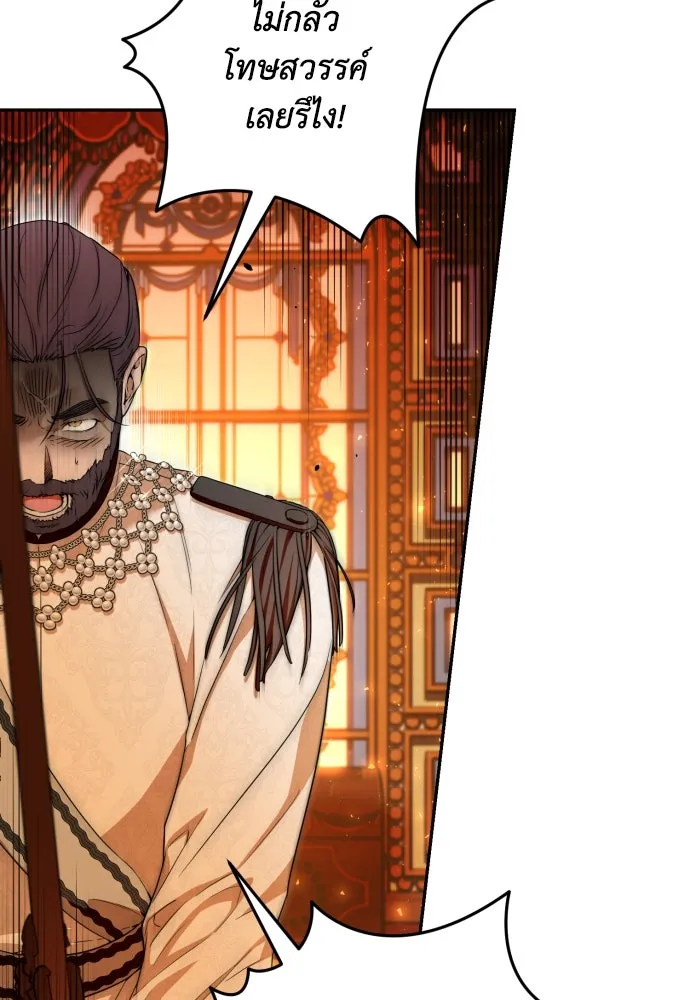 เลดี้มินต์ ตอนที่ 99 รูปที่ 77