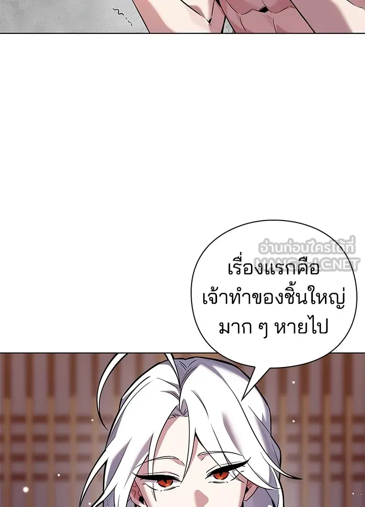 คืนแห่งโทแกบี ตอนที่ 5 รูปที่ 18