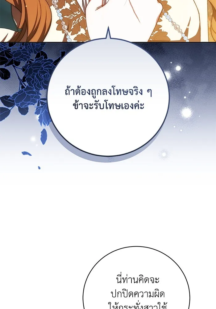 ย้อนเวลาพลิกชะตาทายาท ตอนที่ 26 รูปที่ 31