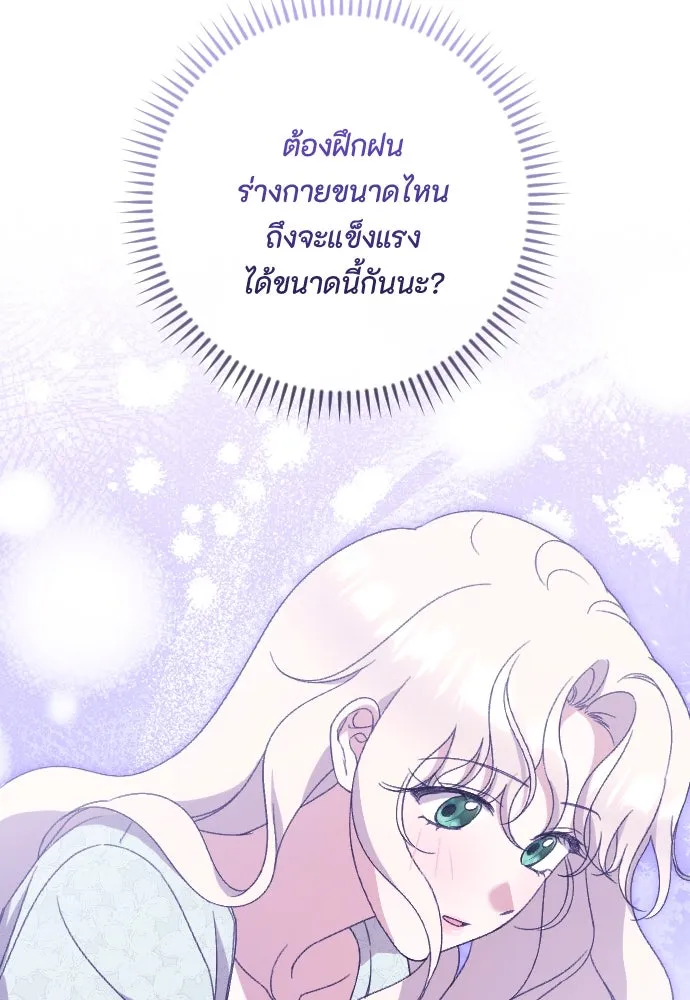 แด่ใจที่ไร้รัก ตอนที่ 54 รูปที่ 53