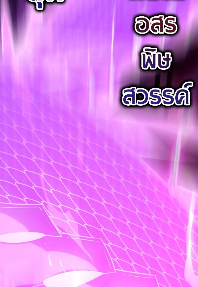 ไอ้เพลเยอร์นั่น ฉันฆ่ามันเอง ตอนที่ 36 รูปที่ 64