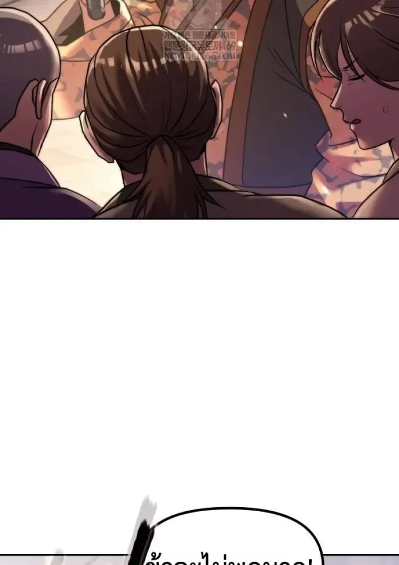 Chronicles of the Demon Faction ตำนานการเก_ดใหม_ในล_ทธ_มาร ตอนที่ ตอนที่ 146 รูปที่ 149