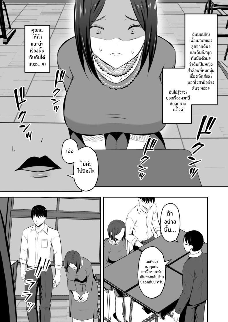 Doujin-Lc- อ่าน โดจิน มังฮวา เกาหลี ญี่ปุ่น จีน แปลไทย การแลกเปลี่ยนแม่ลูกต้องห้าม [Mochi dora] kindan no boshi suwappingu 〜 hahaoya kōkan de hontō no seiheki ni mezameta haha to ore ตอนที่ 1 2 3 4 5 6 7 8 9 10 11 12 13 14 ฟรี ไม่มีโฆษณา อ่าน โดจิน Manhwa เกาหลี ญี่ปุ่น จีน เรามีครบ คัดมาให้เน้นๆ โดจิน 18+ รับประกันความฟินโดย  Doujin Lc