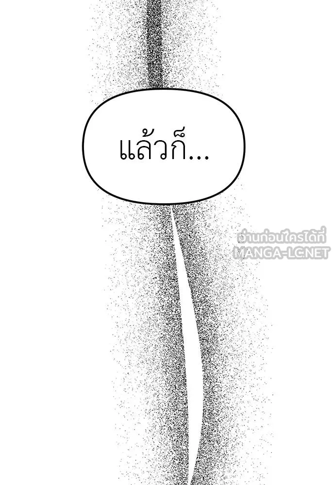 ปฏิบัติการลับบุกโรงเ ตอนที่ 83 รูปที่ 123