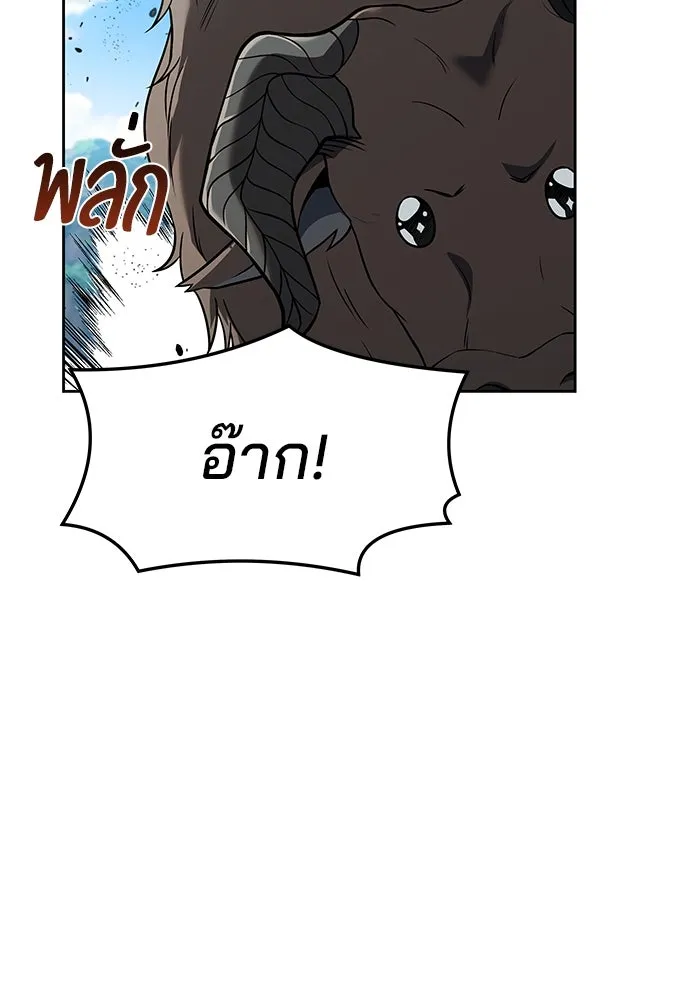 ครัวจอมเวท ตอนที่ 12 รูปที่ 70