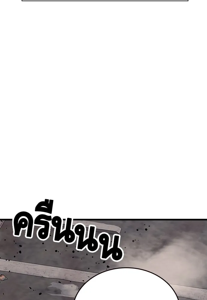 King Game ตอนที่ 11 วิธีทลายป้อมปราการ รูปที่ 10