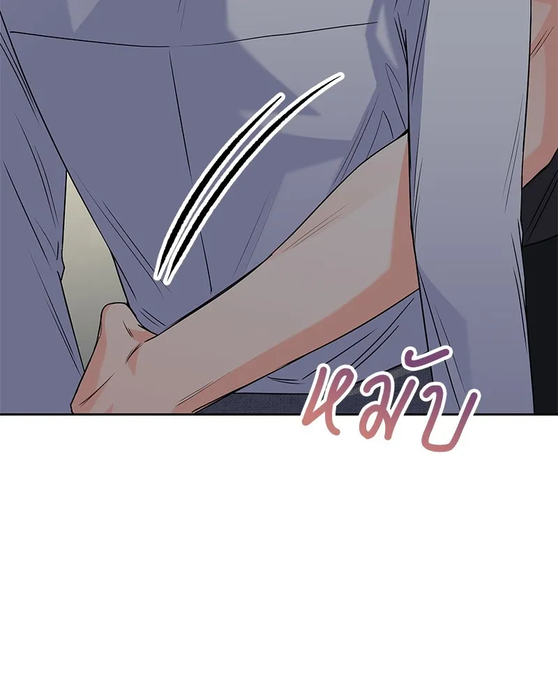 แด่ความเกลียดชัง ตอนที่ 43 รูปที่ 10