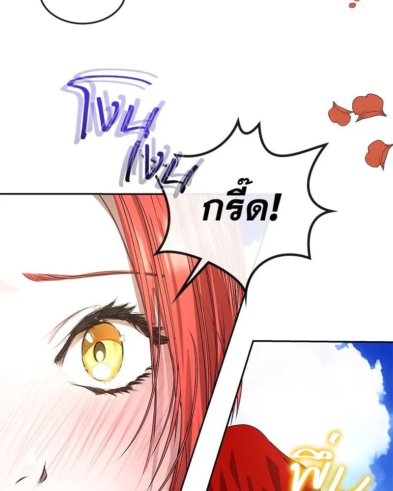 ขอบคุณที่หักหลัง ตอนที่ 13 รูปที่ 142