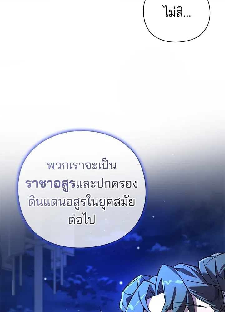 คืนแห่งโทแกบี ตอนที่ 20 รูปที่ 71