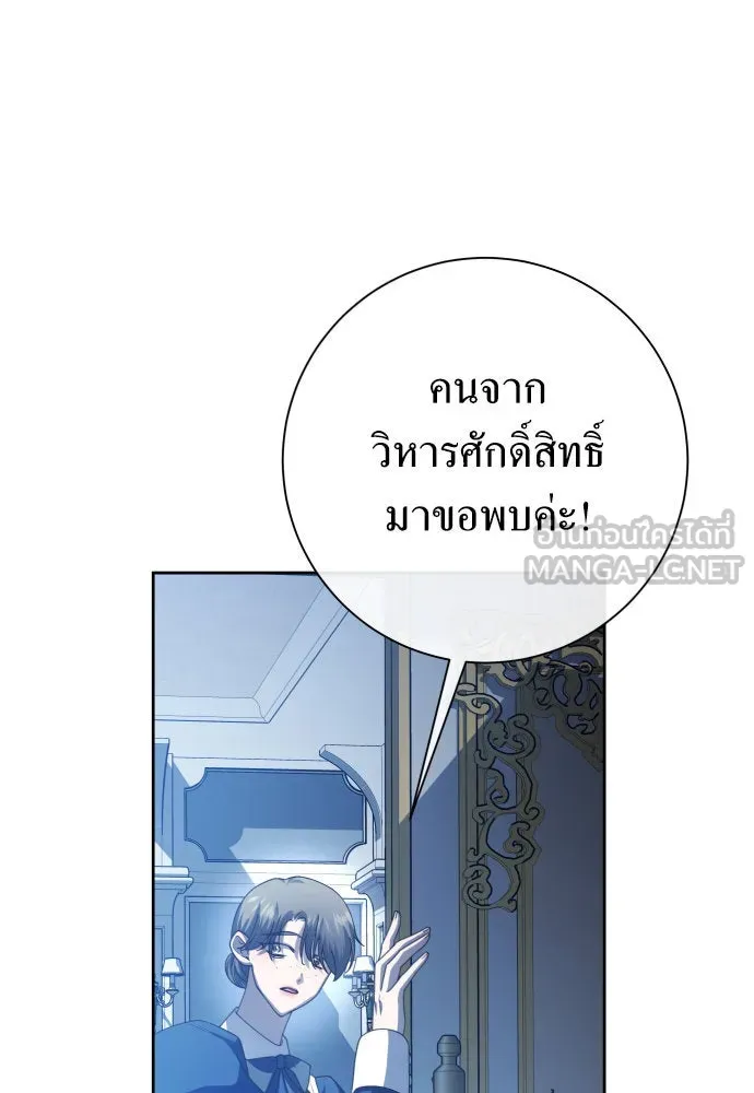 ชิงชีวิตพลิกลิขิตชะตา ตอนที่ 176. หากเทพเจ้าทรงรักลูกจริง(2) รูปที่ 153