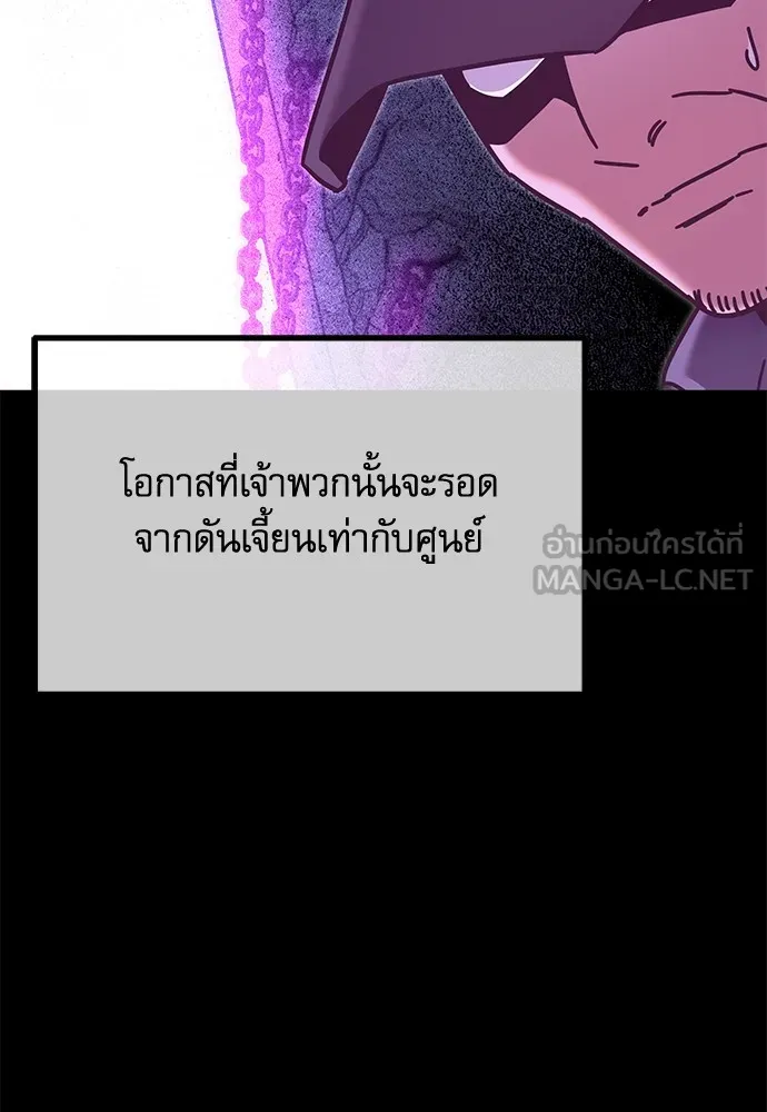 ชำแหละอะคาเดมีด้วยมีดแล่ปลา ตอนที่ 30 ดันเจี้ยนควาย (2) รูปที่ 81