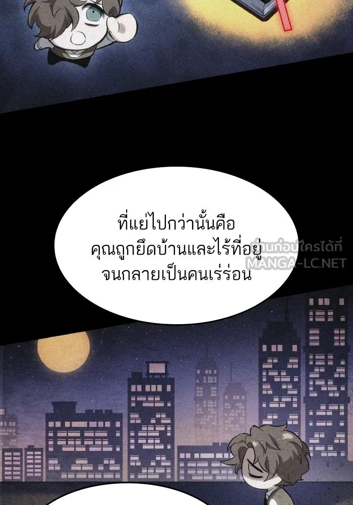 หลังวันสิ้นโลก ตอนที่ 196 รูปที่ 78